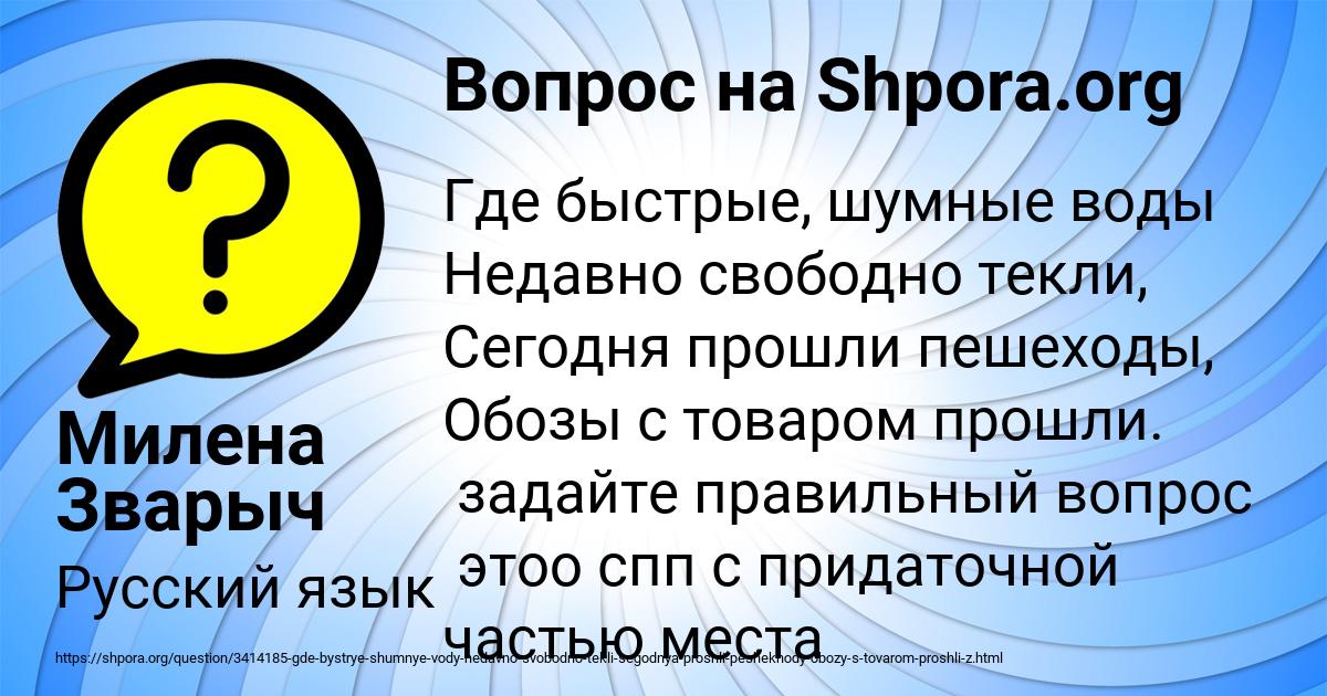 Картинка с текстом вопроса от пользователя Милена Зварыч
