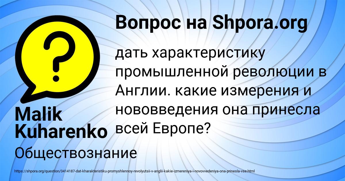 Картинка с текстом вопроса от пользователя Malik Kuharenko