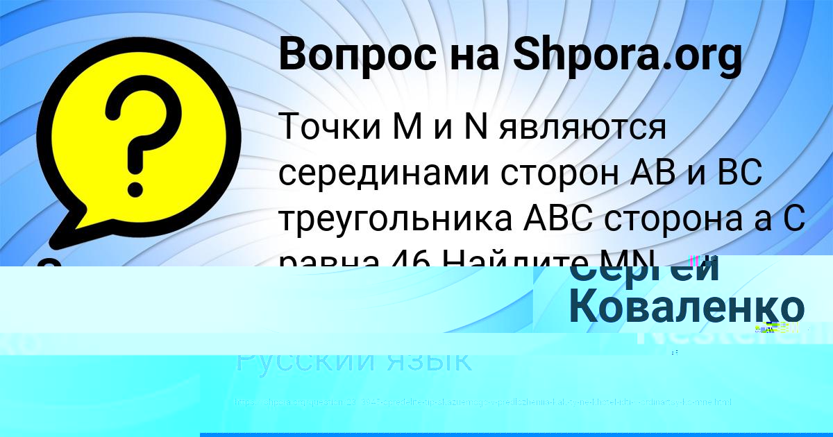 Картинка с текстом вопроса от пользователя Seryy Nesterenko