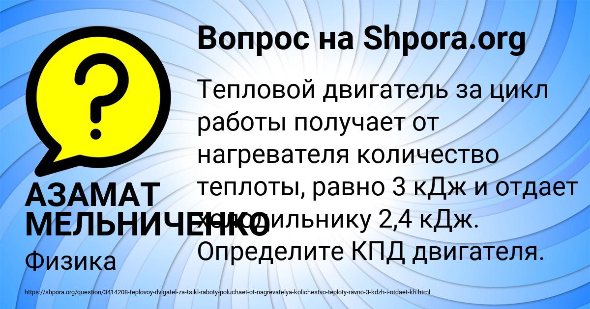 Картинка с текстом вопроса от пользователя АЗАМАТ МЕЛЬНИЧЕНКО
