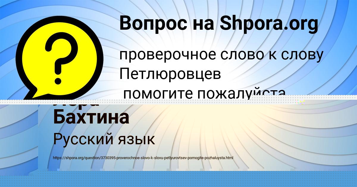 Картинка с текстом вопроса от пользователя Ринат Рудык
