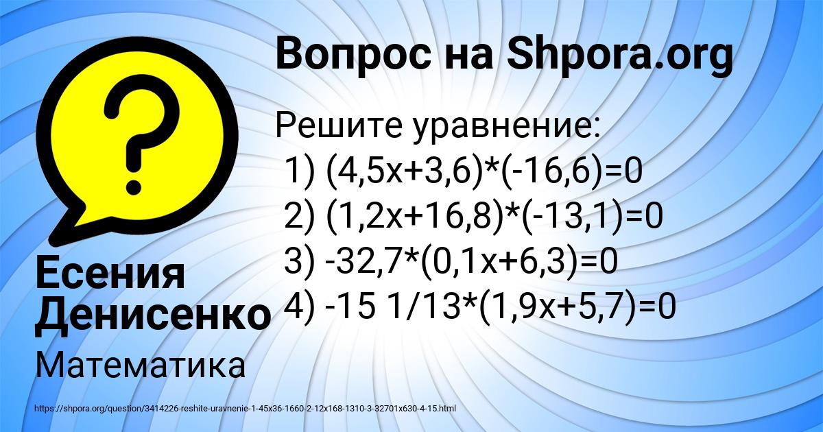 Картинка с текстом вопроса от пользователя Есения Денисенко