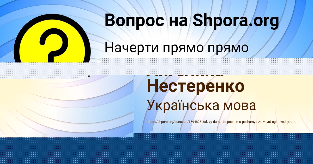 Картинка с текстом вопроса от пользователя Вероника Светова