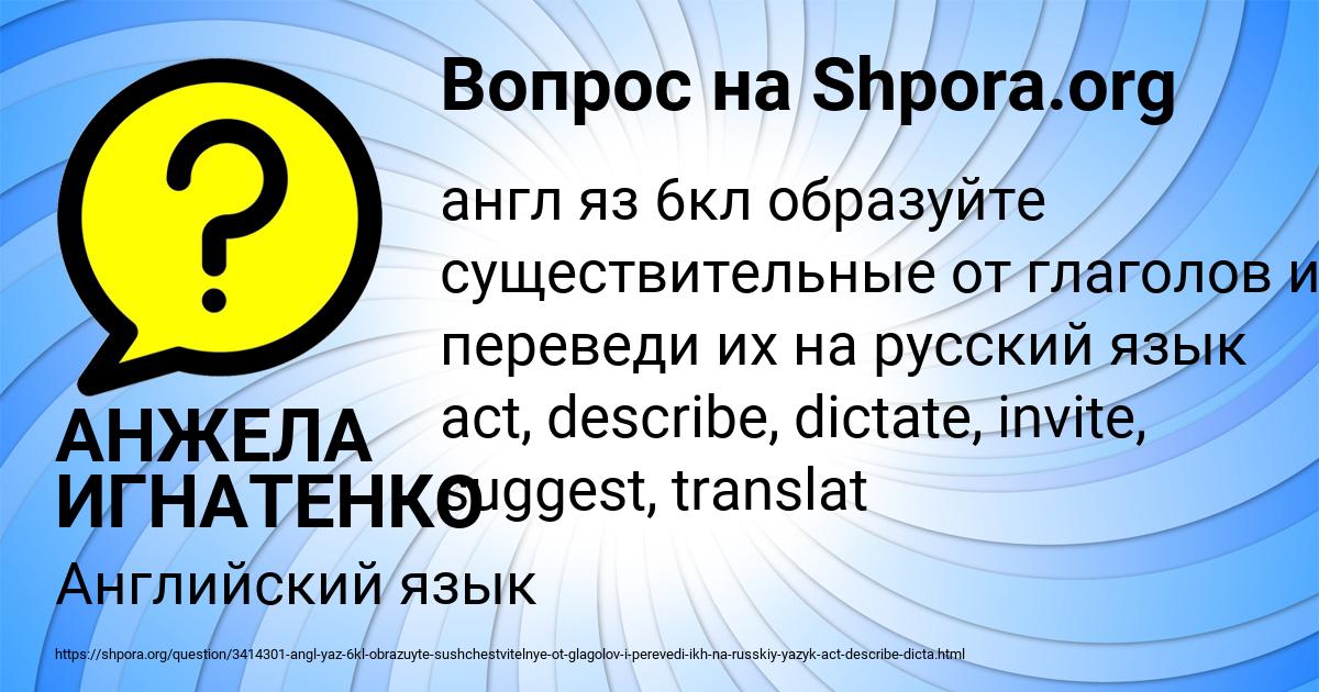Картинка с текстом вопроса от пользователя АНЖЕЛА ИГНАТЕНКО