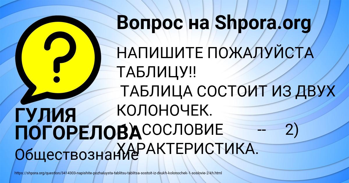 Картинка с текстом вопроса от пользователя ГУЛИЯ ПОГОРЕЛОВА