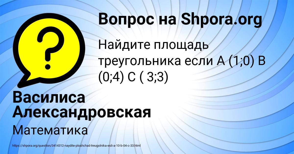 Картинка с текстом вопроса от пользователя Василиса Александровская