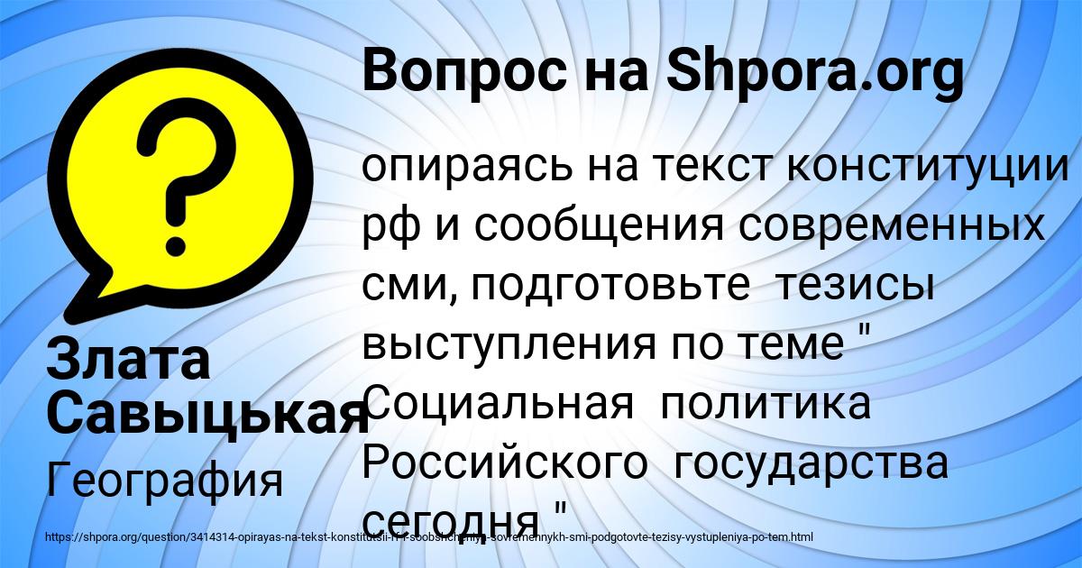 Картинка с текстом вопроса от пользователя Злата Савыцькая