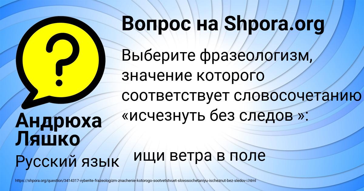Картинка с текстом вопроса от пользователя Андрюха Ляшко