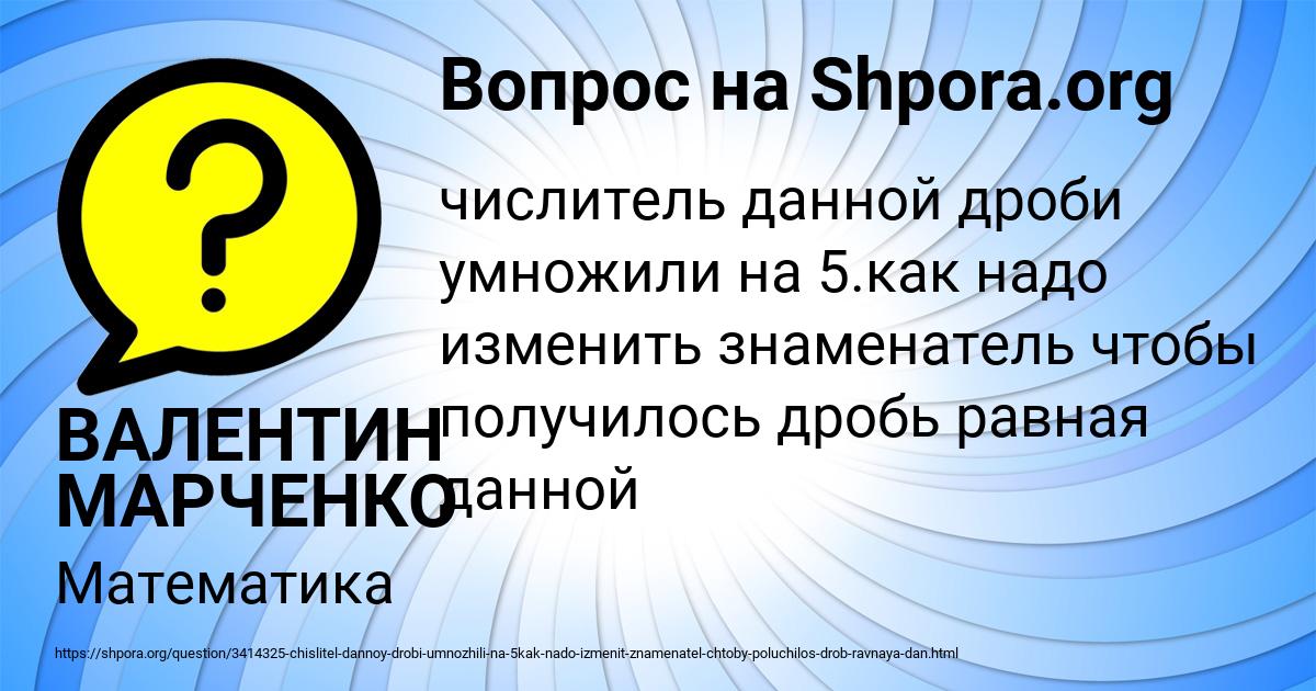 Картинка с текстом вопроса от пользователя ВАЛЕНТИН МАРЧЕНКО