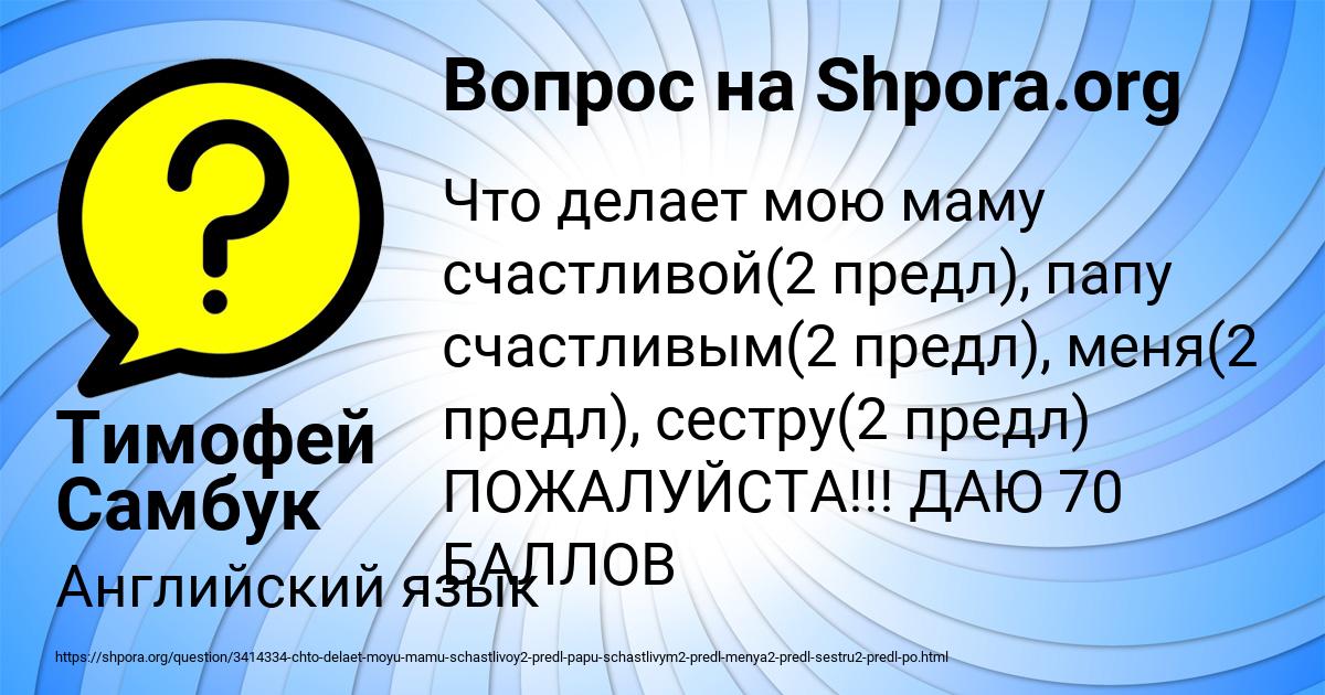 Картинка с текстом вопроса от пользователя Тимофей Самбук