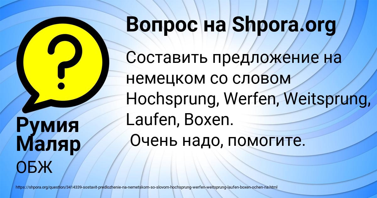 Картинка с текстом вопроса от пользователя Румия Маляр
