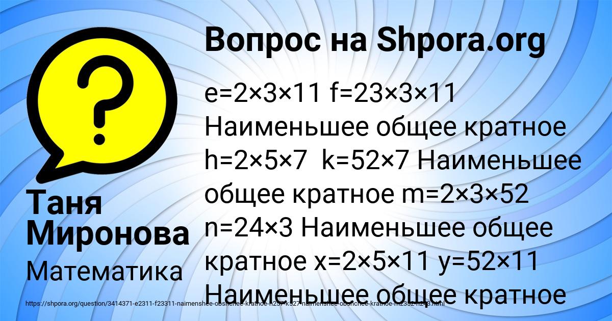 Картинка с текстом вопроса от пользователя Таня Миронова