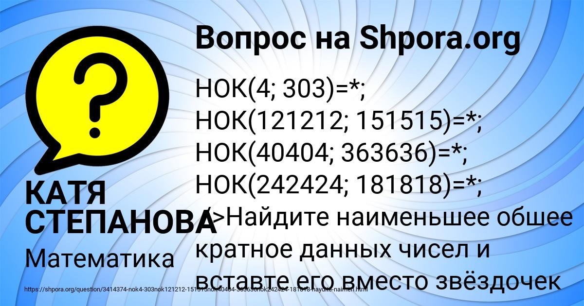 Картинка с текстом вопроса от пользователя КАТЯ СТЕПАНОВА