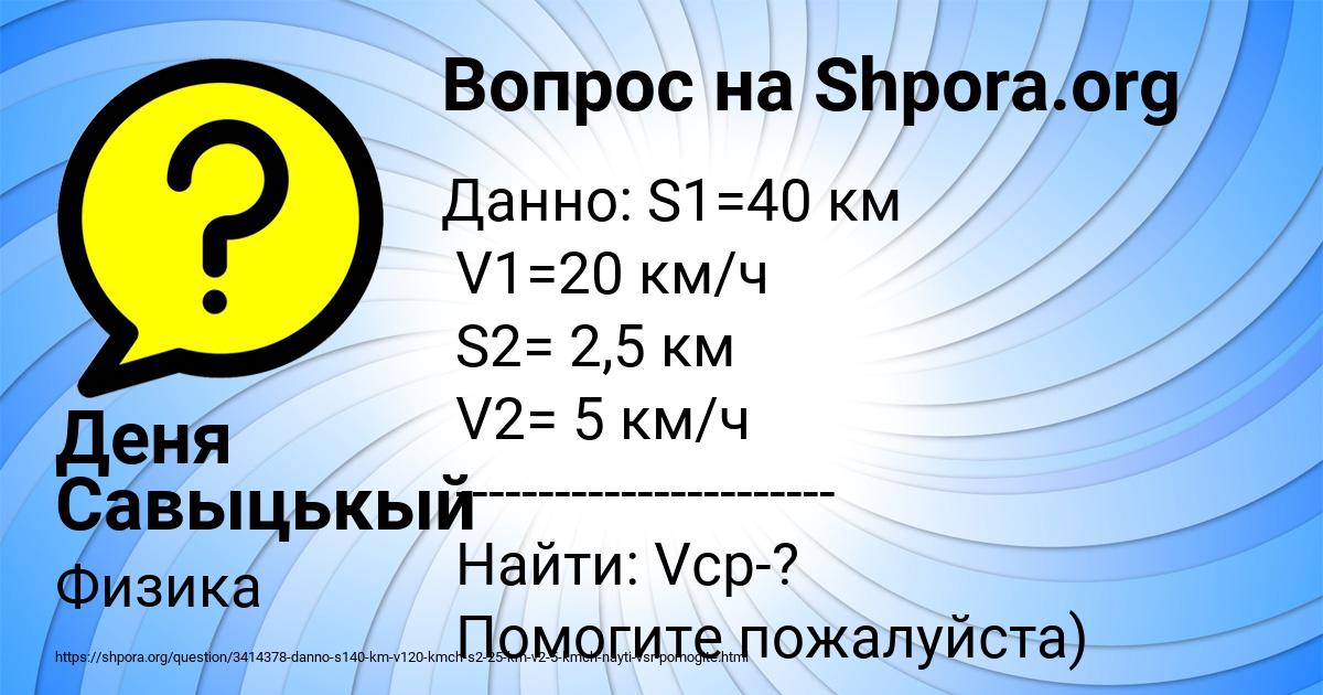 Картинка с текстом вопроса от пользователя Деня Савыцькый
