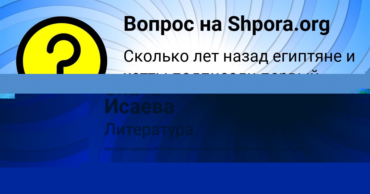 Картинка с текстом вопроса от пользователя Злата Исаева