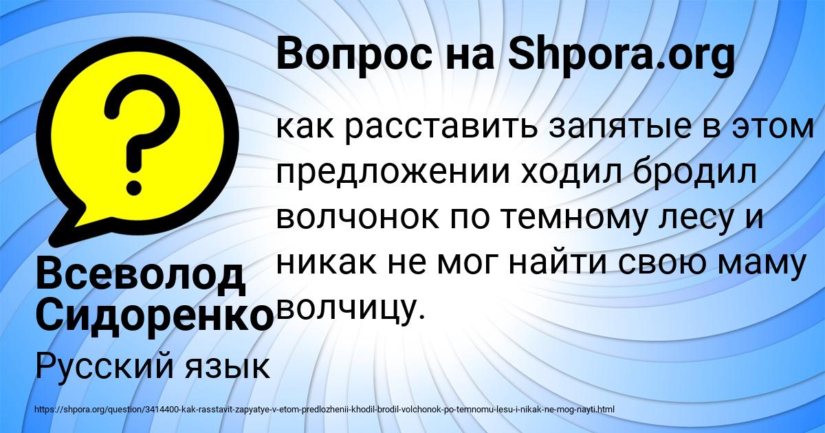Картинка с текстом вопроса от пользователя Всеволод Сидоренко