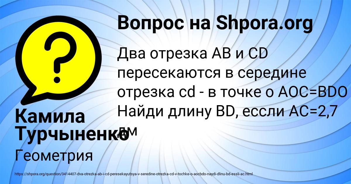 Картинка с текстом вопроса от пользователя Камила Турчыненко