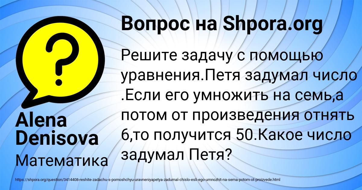 Картинка с текстом вопроса от пользователя Alena Denisova