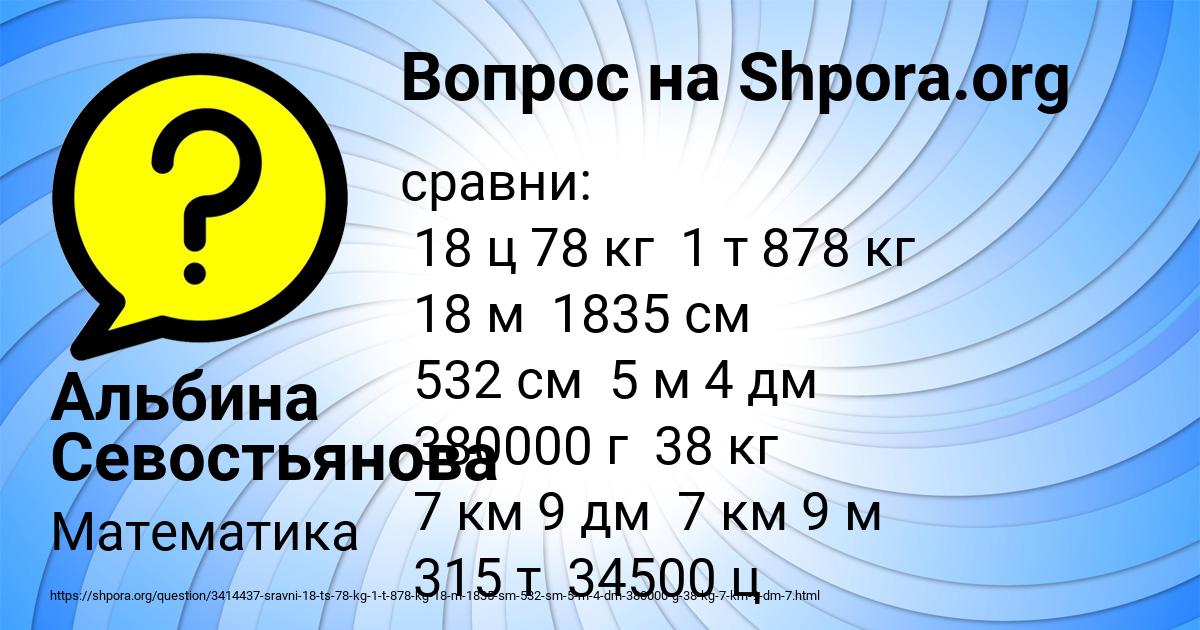 Картинка с текстом вопроса от пользователя Альбина Севостьянова