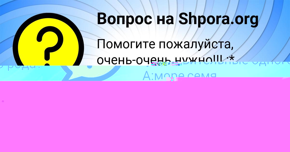 Картинка с текстом вопроса от пользователя Валерия Лазаренко