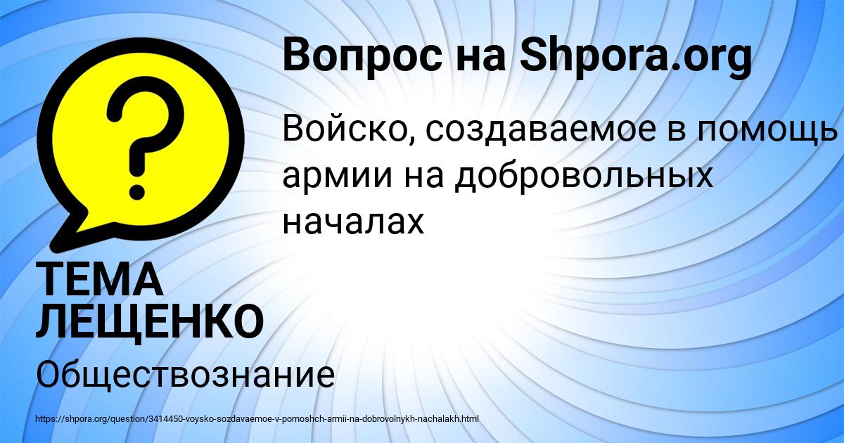 Картинка с текстом вопроса от пользователя ТЕМА ЛЕЩЕНКО