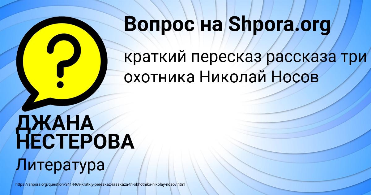 Картинка с текстом вопроса от пользователя ДЖАНА НЕСТЕРОВА