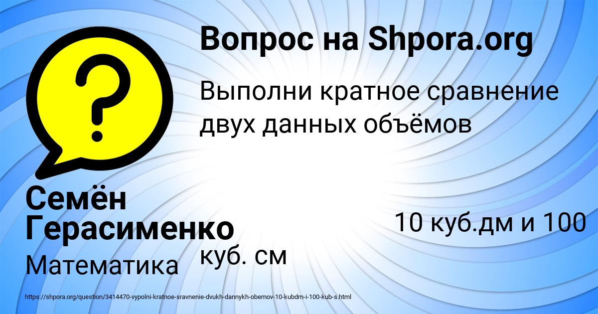 Картинка с текстом вопроса от пользователя Семён Герасименко