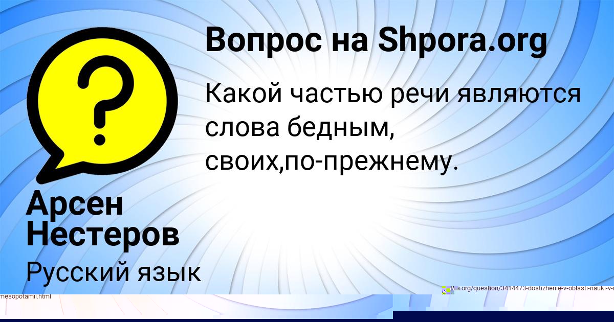 Картинка с текстом вопроса от пользователя Амина Вышневецькая