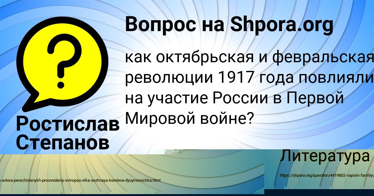 Картинка с текстом вопроса от пользователя Ростислав Степанов