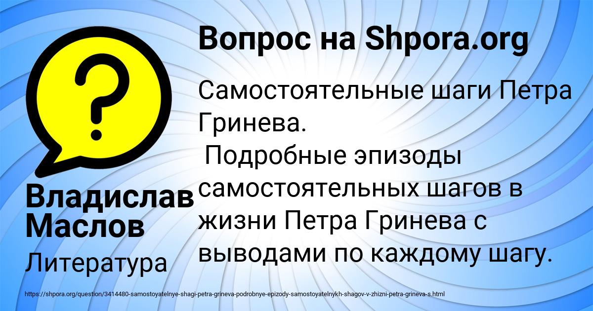 Картинка с текстом вопроса от пользователя Владислав Маслов