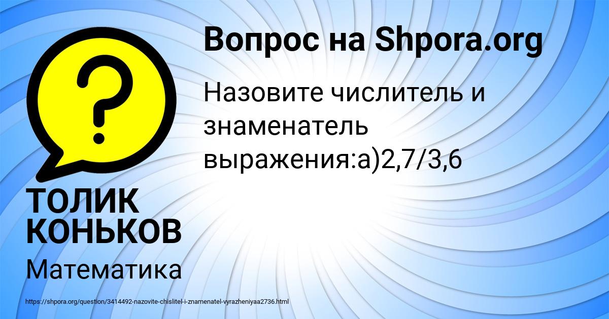 Картинка с текстом вопроса от пользователя ТОЛИК КОНЬКОВ