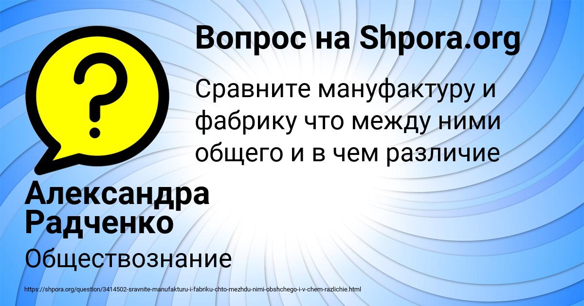 Картинка с текстом вопроса от пользователя Александра Радченко