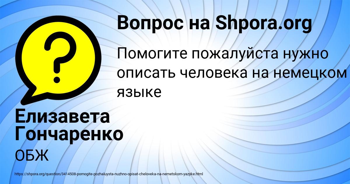Картинка с текстом вопроса от пользователя Елизавета Гончаренко