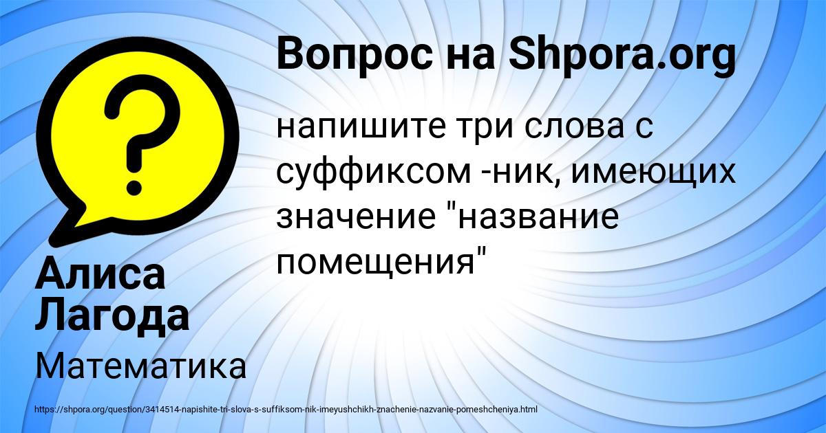 Картинка с текстом вопроса от пользователя Алиса Лагода