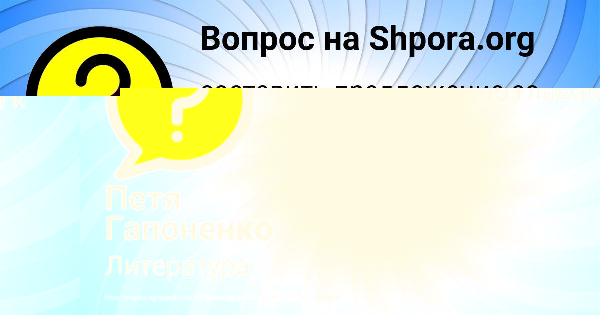 Картинка с текстом вопроса от пользователя Петя Гапоненко