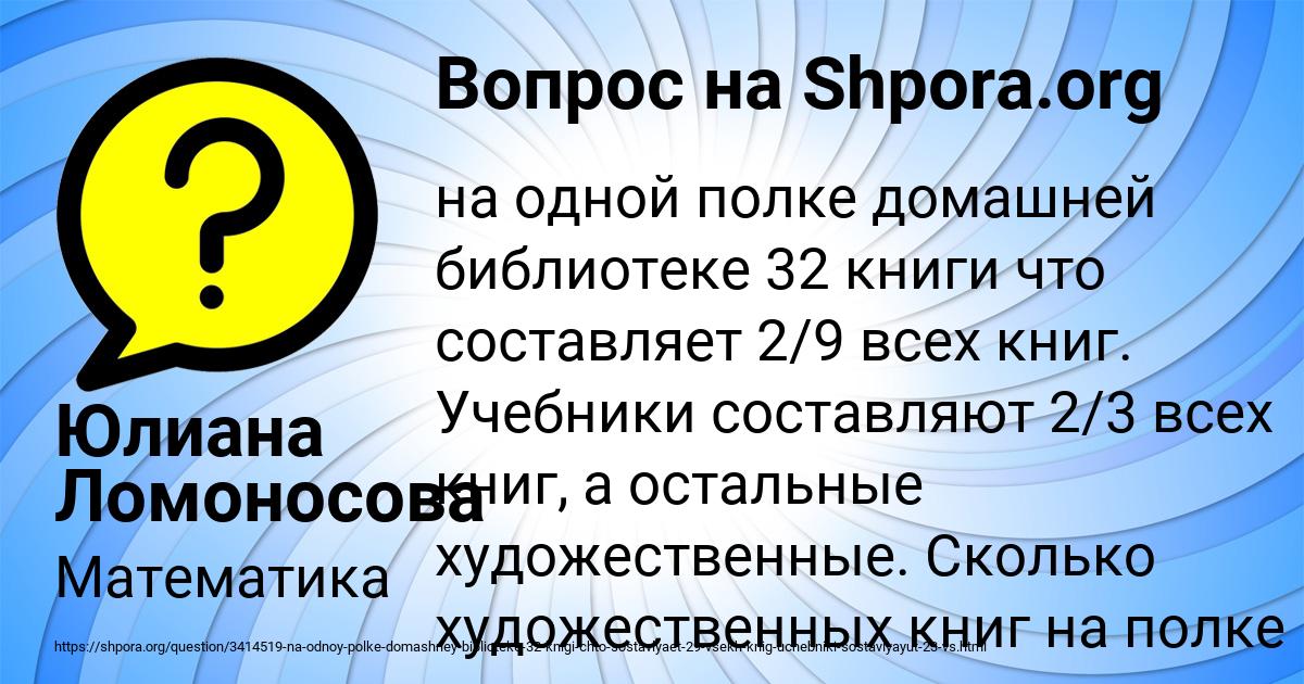 Картинка с текстом вопроса от пользователя Юлиана Ломоносова