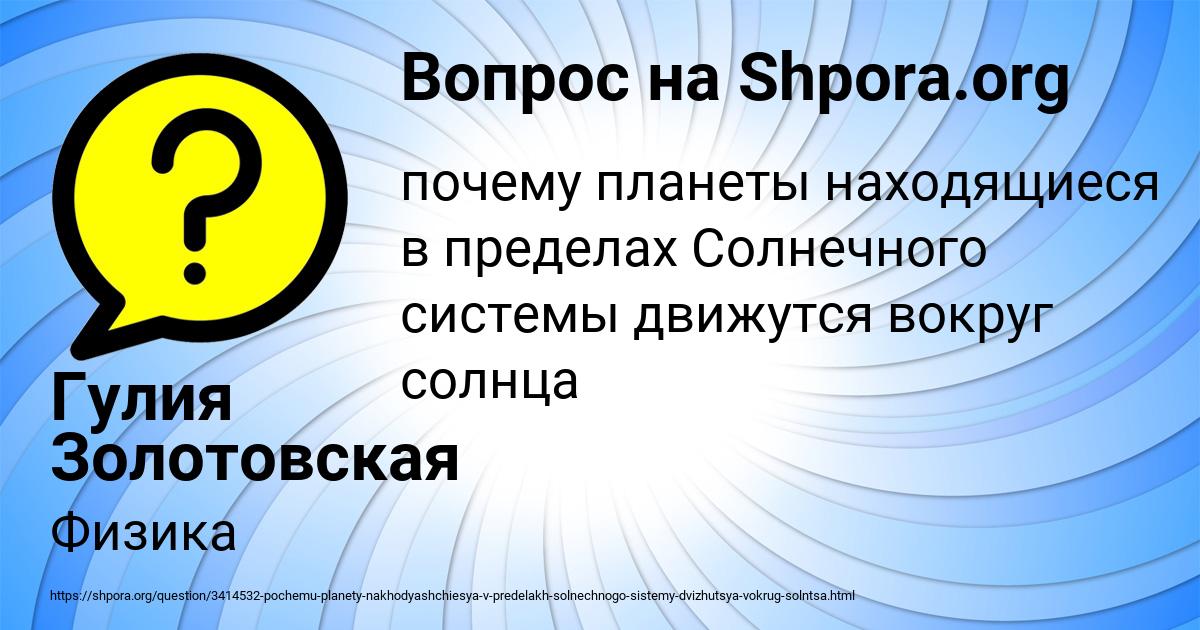 Картинка с текстом вопроса от пользователя Гулия Золотовская