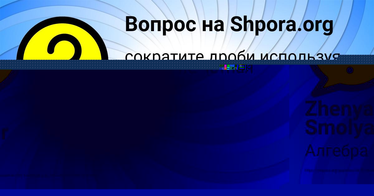 Картинка с текстом вопроса от пользователя ПАША ХОМЧЕНКО