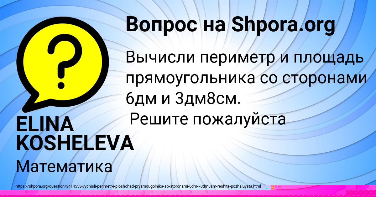 Картинка с текстом вопроса от пользователя ELINA KOSHELEVA