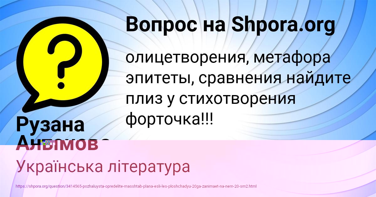 Картинка с текстом вопроса от пользователя Ленар Алымов