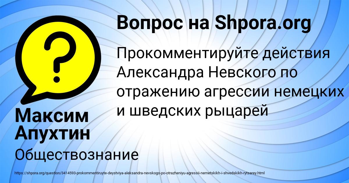 Картинка с текстом вопроса от пользователя Максим Апухтин