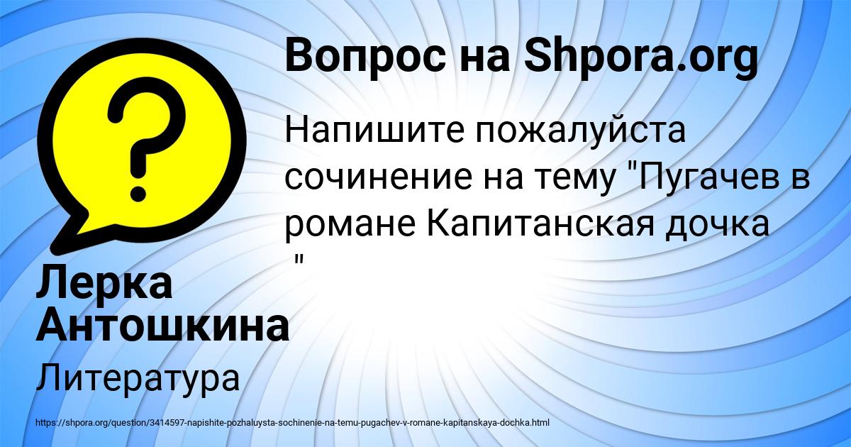 Картинка с текстом вопроса от пользователя Лерка Антошкина