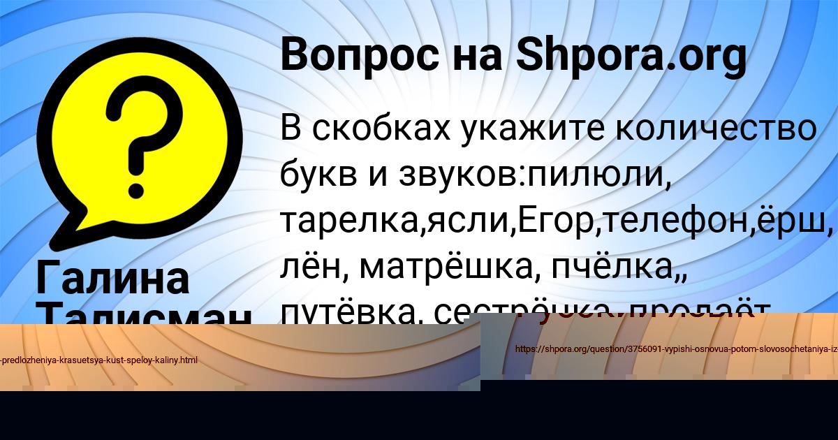 Картинка с текстом вопроса от пользователя Галина Талисман