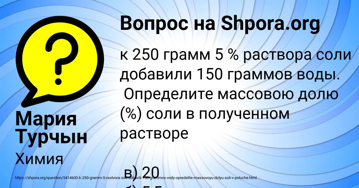 Картинка с текстом вопроса от пользователя Мария Турчын