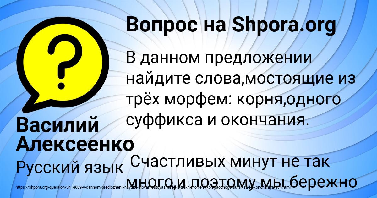 Картинка с текстом вопроса от пользователя Василий Алексеенко