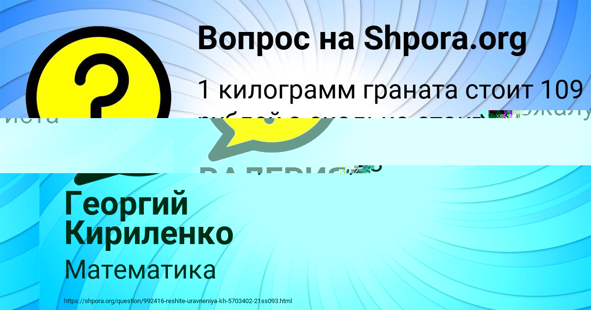 Картинка с текстом вопроса от пользователя Кира Лыс