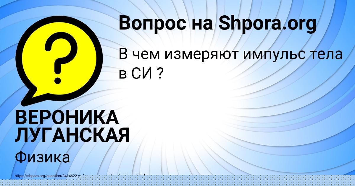 Картинка с текстом вопроса от пользователя ВЕРОНИКА ЛУГАНСКАЯ