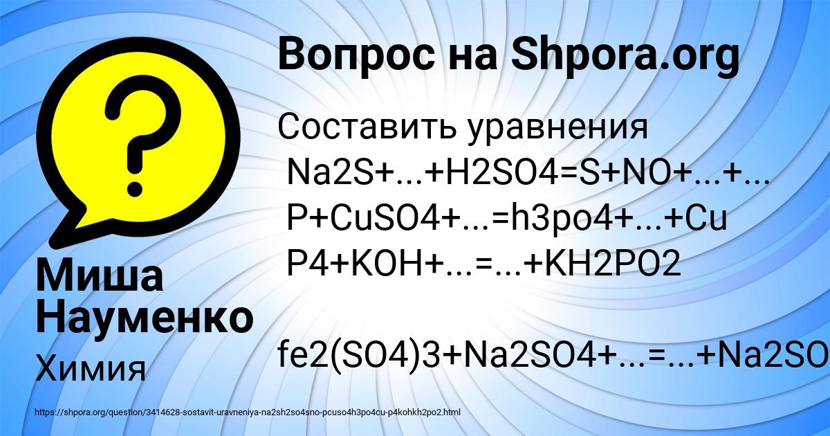 Картинка с текстом вопроса от пользователя Миша Науменко