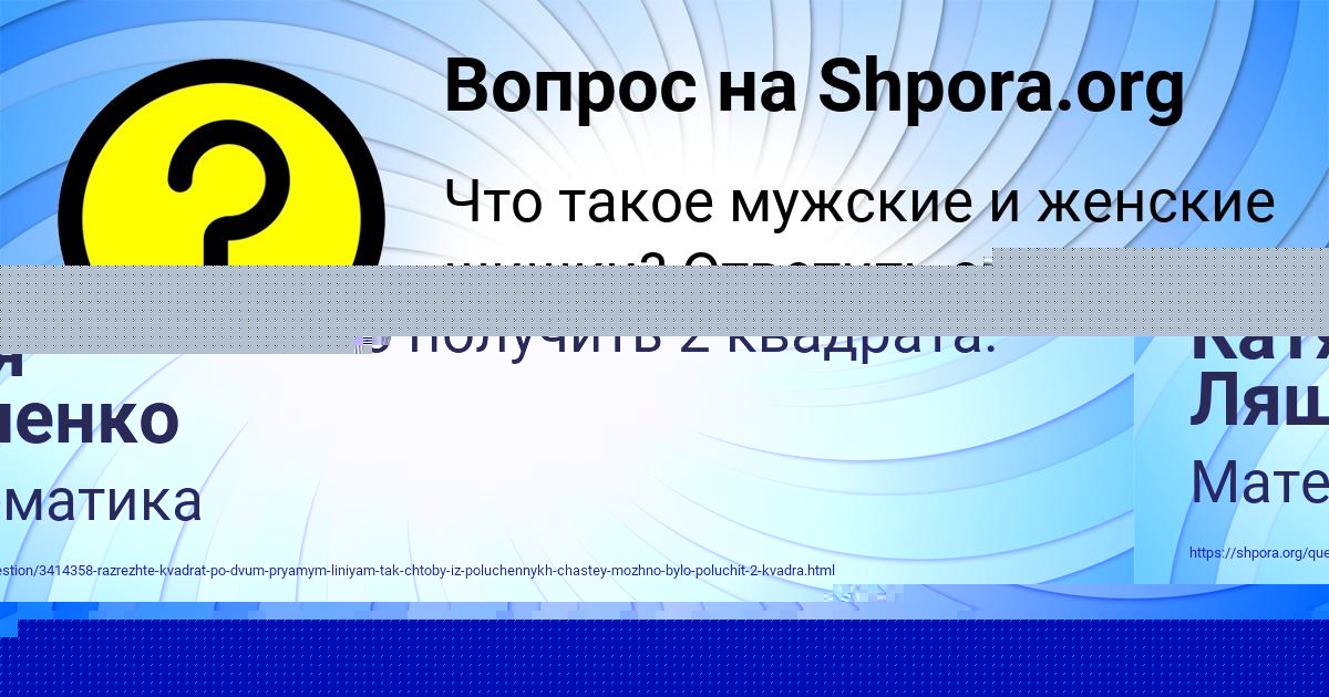 Картинка с текстом вопроса от пользователя Тема Лопухов