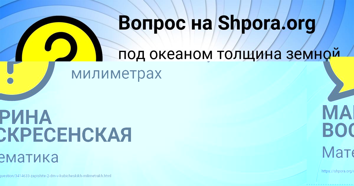 Картинка с текстом вопроса от пользователя МАРИНА ВОСКРЕСЕНСКАЯ